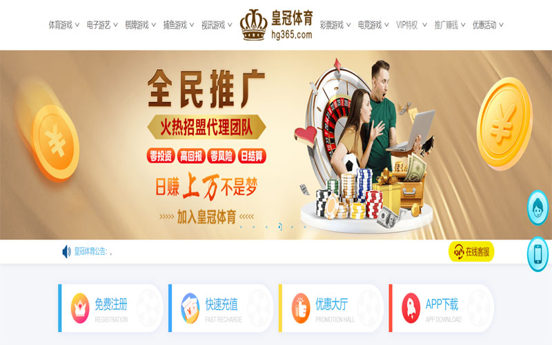 极速体育体育注册账户和游戏下注使用权