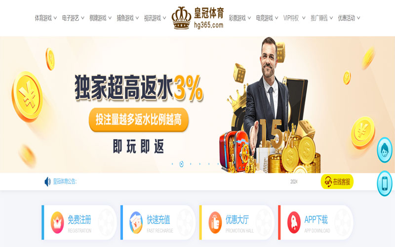极速体育的在线体育博彩APP供应商